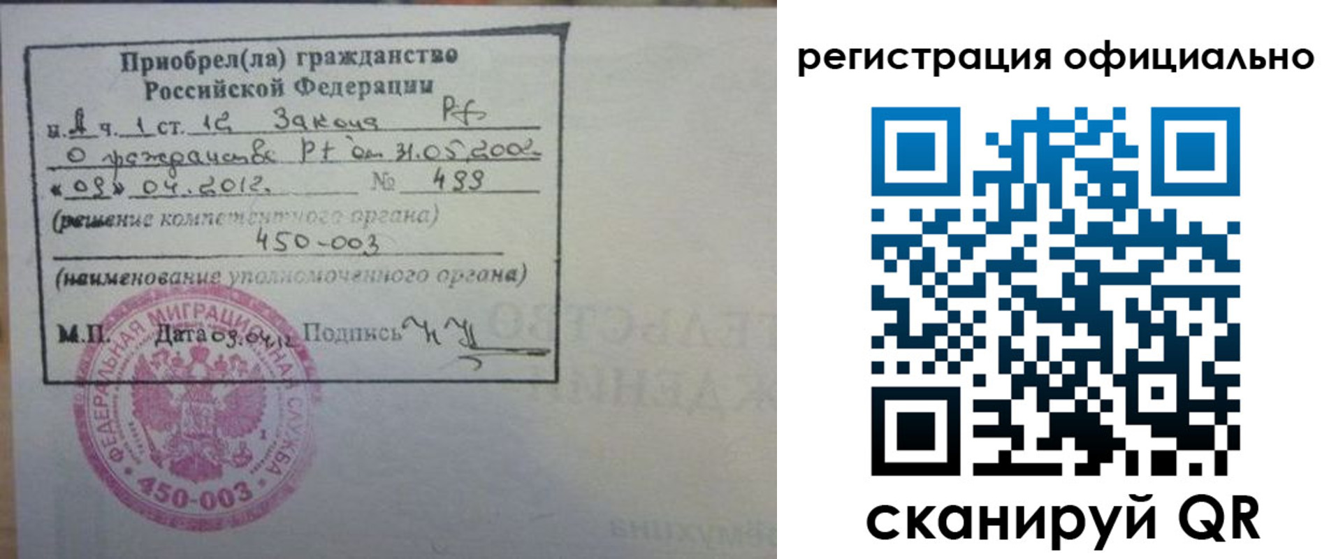 временная регистрация собственник в Шуе