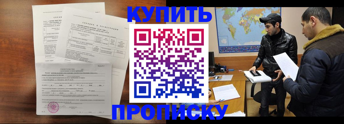 прописка для школы в Шуе