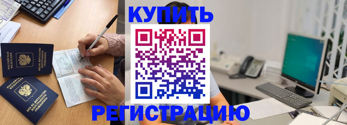 прописка ребенка в Шуе